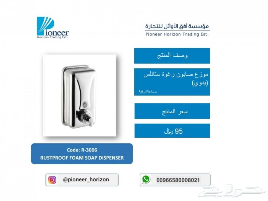 اجهزة مناديل وصابون
