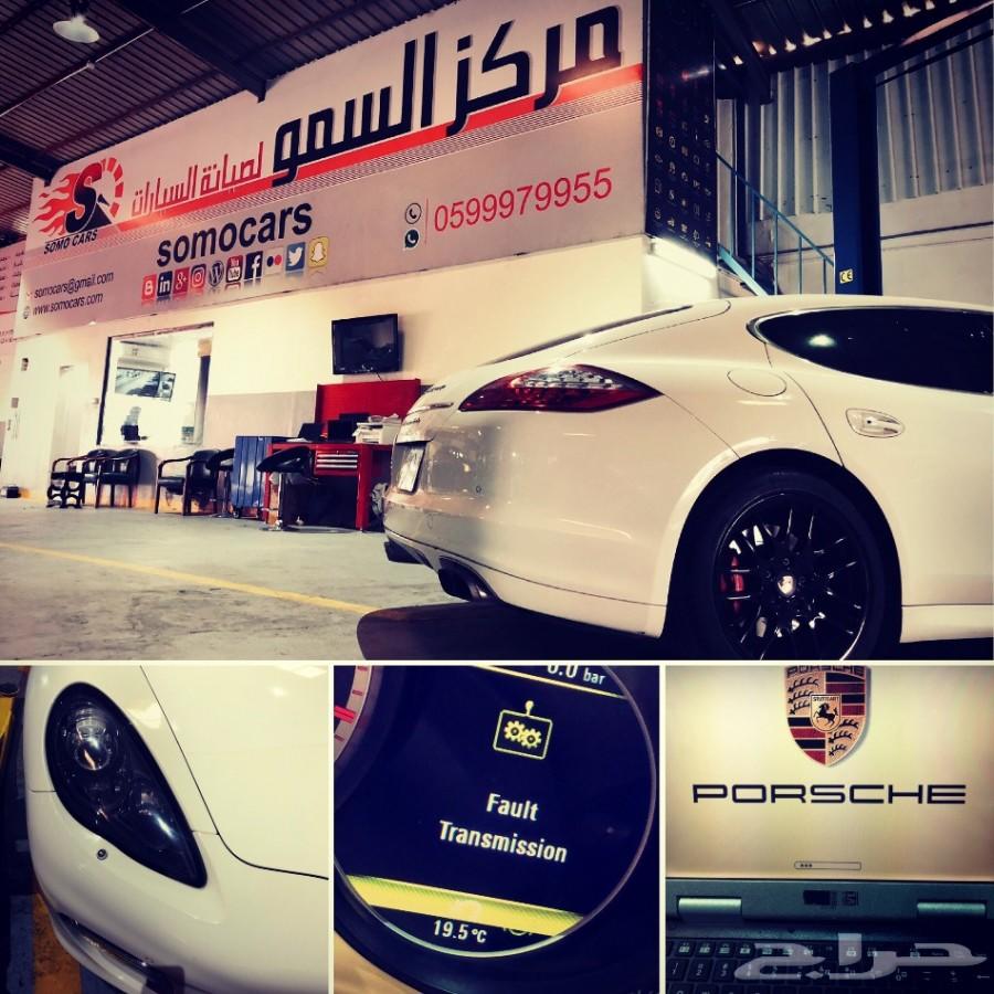 خدمة صيانة سيارات بورش