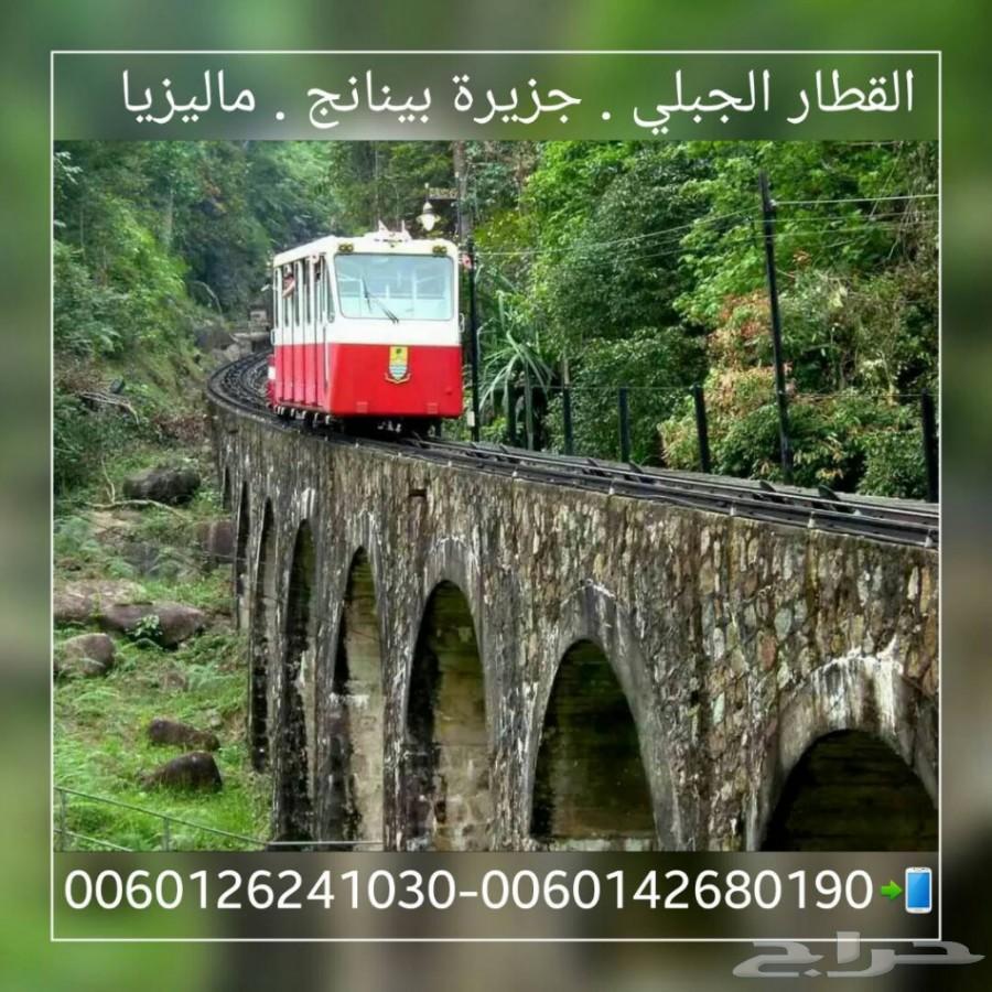 بكج سياحي 9 ايام بماليزيا لعدد شخصين 4 نجوم