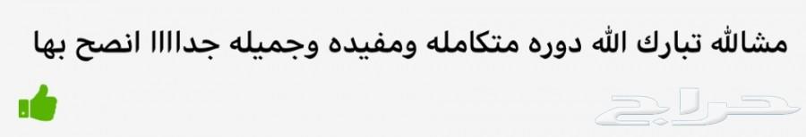 تدرب على صيانة الجوال فترة مسائية اعلان متجدد