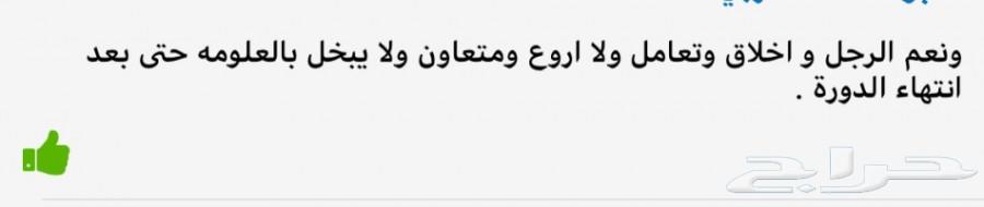 تدرب على صيانة الجوال فترة مسائية اعلان متجدد