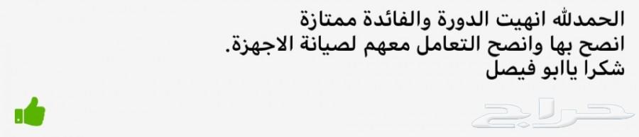 تدرب على صيانة الجوال فترة مسائية اعلان متجدد