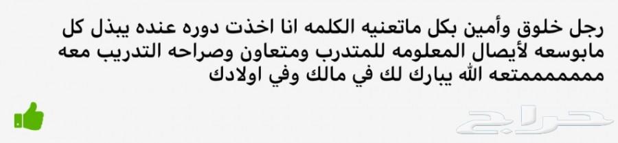تدرب على صيانة الجوال فترة مسائية اعلان متجدد