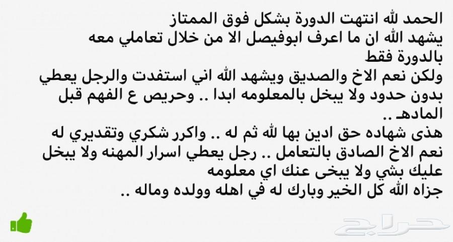 تدرب على صيانة الجوال فترة مسائية اعلان متجدد