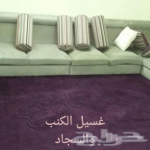 شركة تنظيف شقق منازل خزانات كنب مجالس مكيفات