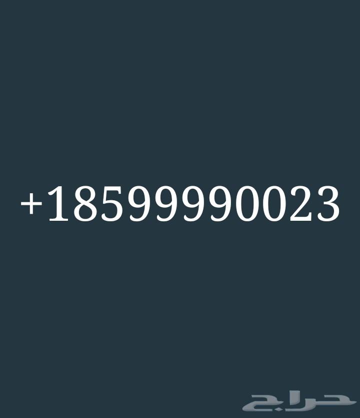 ارقام امريكيه مميزه