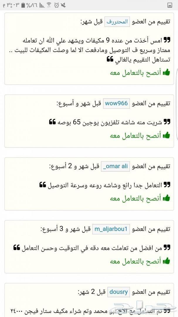 شاشات بسعر الجملة مع التوصيل مجانا