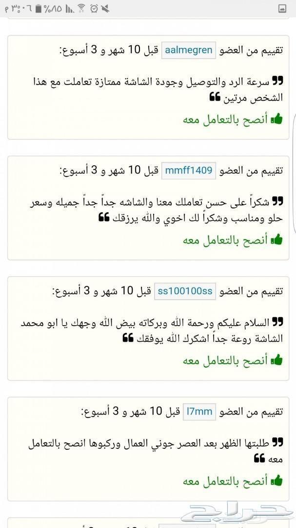 شاشات بسعر الجملة مع التوصيل مجانا