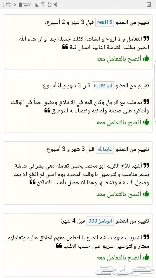 شاشات بسعر الجملة مع التوصيل مجانا
