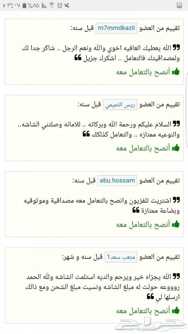شاشات بسعر الجملة مع التوصيل مجانا