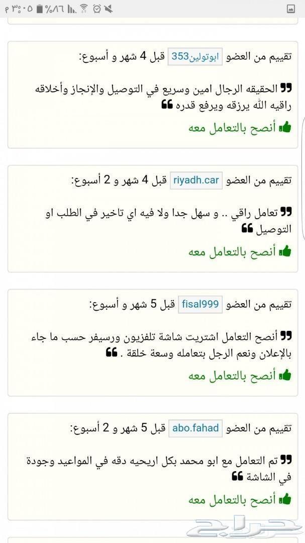 شاشات بسعر الجملة مع التوصيل مجانا
