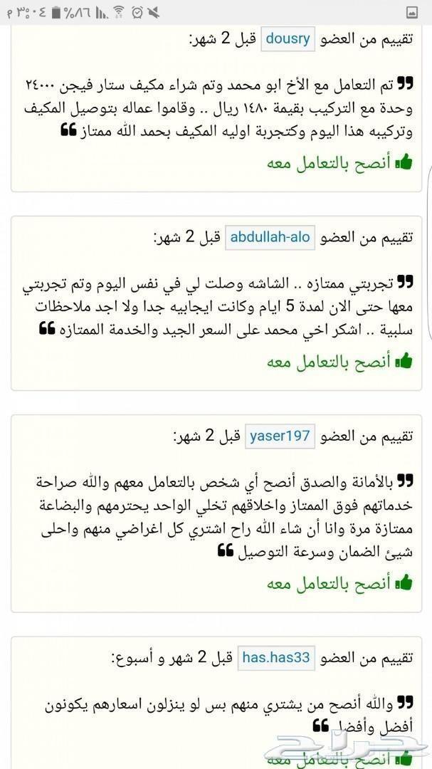 شاشات بسعر الجملة مع التوصيل مجانا
