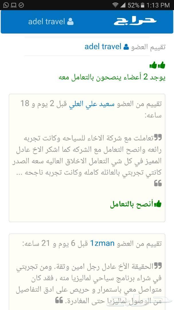 بكج سياحي 10 ايام في كوالالمبور عاصمة ماليزيا