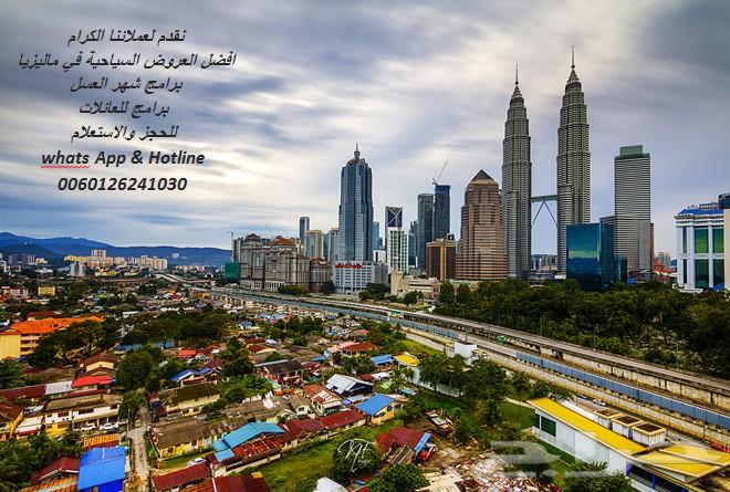 بكج سياحي 10 ايام في كوالالمبور عاصمة ماليزيا