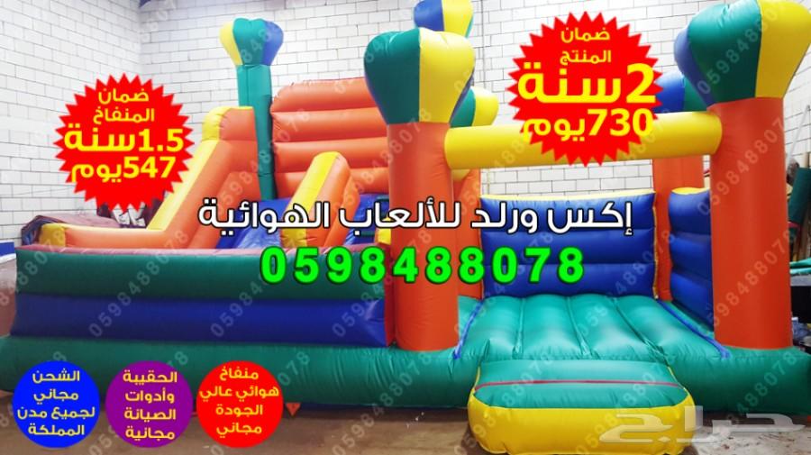 زحاليق ملاعب صابونية نطيطات متاهات بيع قوارب