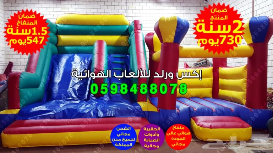 زحاليق ملاعب صابونية نطيطات متاهات بيع قوارب