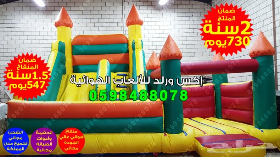 زحاليق ملاعب صابونية نطيطات متاهات بيع قوارب