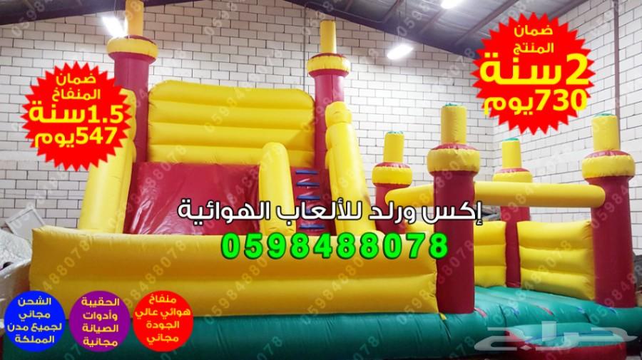 زحاليق ملاعب صابونية نطيطات متاهات بيع قوارب
