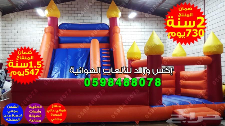 زحاليق ملاعب صابونية نطيطات متاهات بيع قوارب