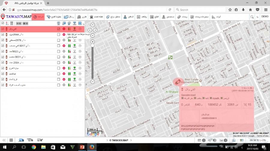 قوم اطمن علي سيارتك أو ركب جهاز GPS Tracke