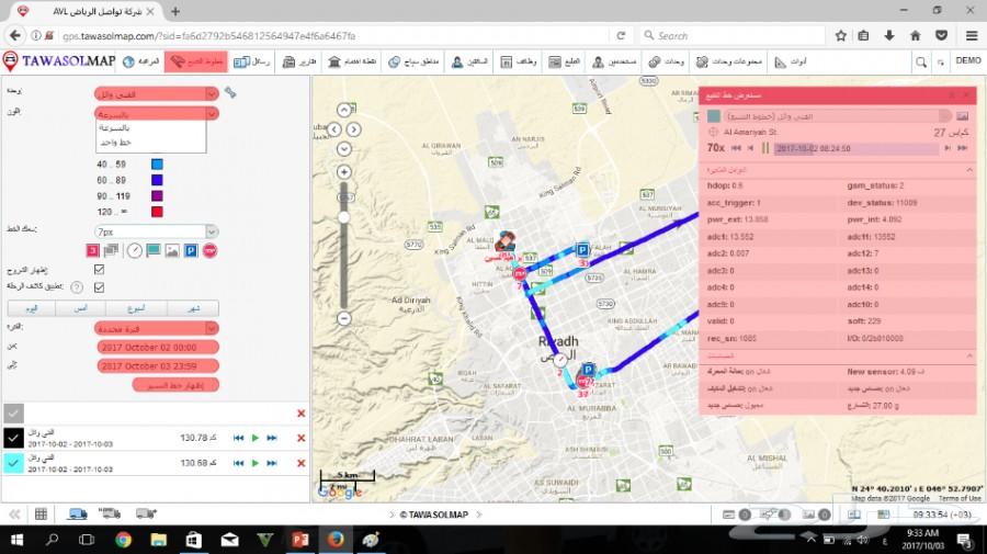 قوم اطمن علي سيارتك أو ركب جهاز GPS Tracke