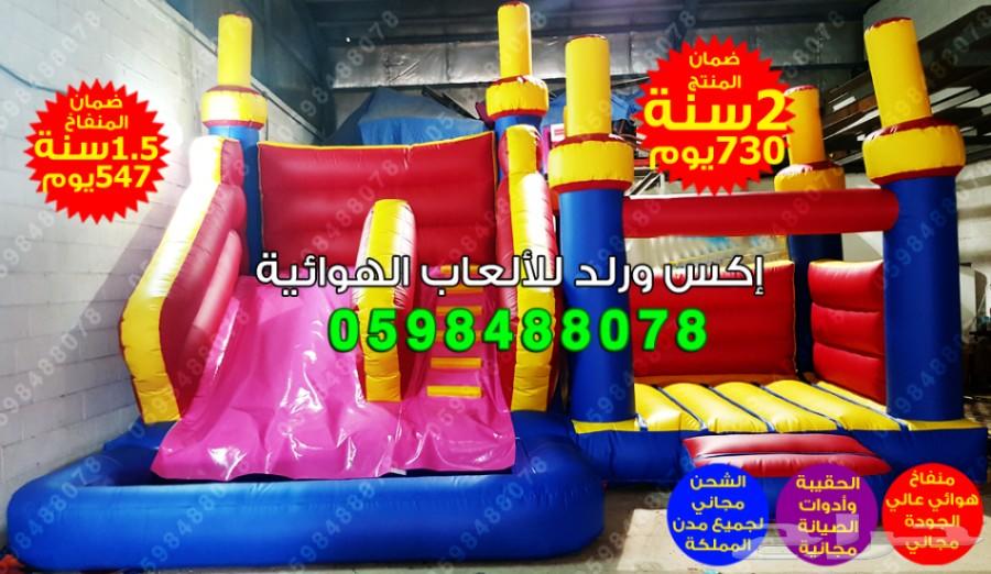 زحاليق ملاعب صابونية نطيطات متاهات بيع قوارب