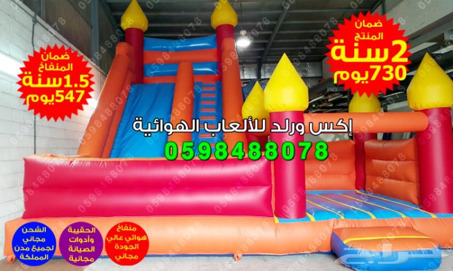 زحاليق ملاعب صابونية نطيطات متاهات بيع قوارب