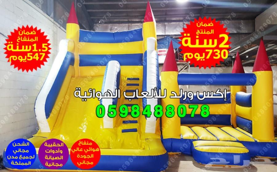 زحاليق ملاعب صابونية نطيطات متاهات بيع قوارب