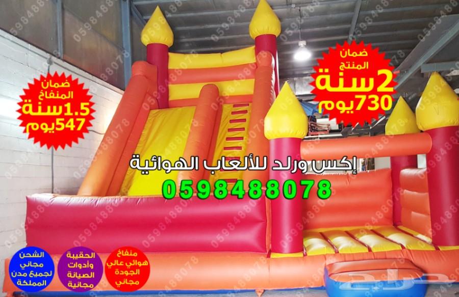 زحاليق ملاعب صابونية نطيطات متاهات بيع قوارب