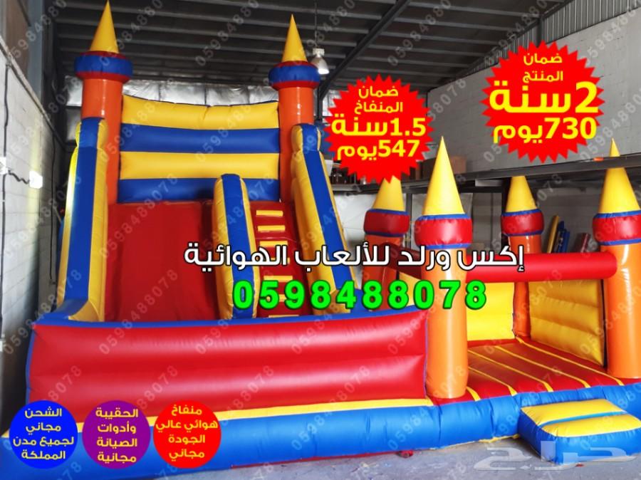 زحاليق ملاعب صابونية نطيطات متاهات بيع قوارب