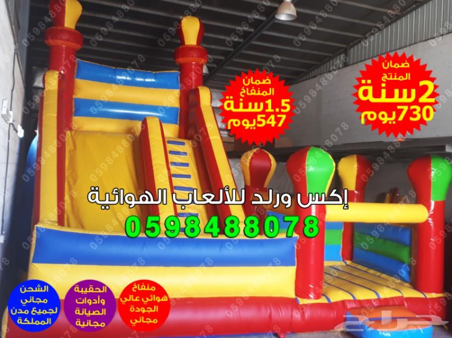 زحاليق ملاعب صابونية نطيطات متاهات بيع قوارب