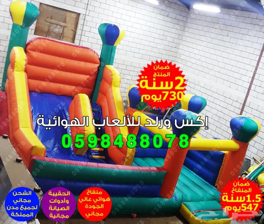 زحاليق ملاعب صابونية نطيطات متاهات بيع قوارب