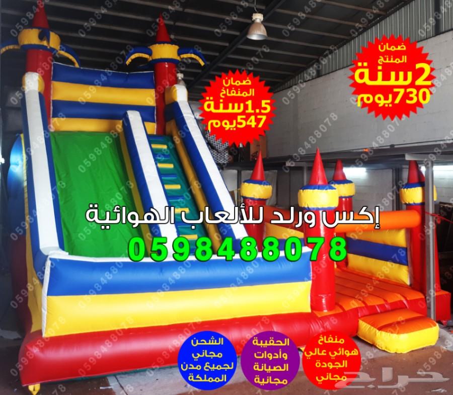 زحاليق ملاعب صابونية نطيطات متاهات بيع قوارب
