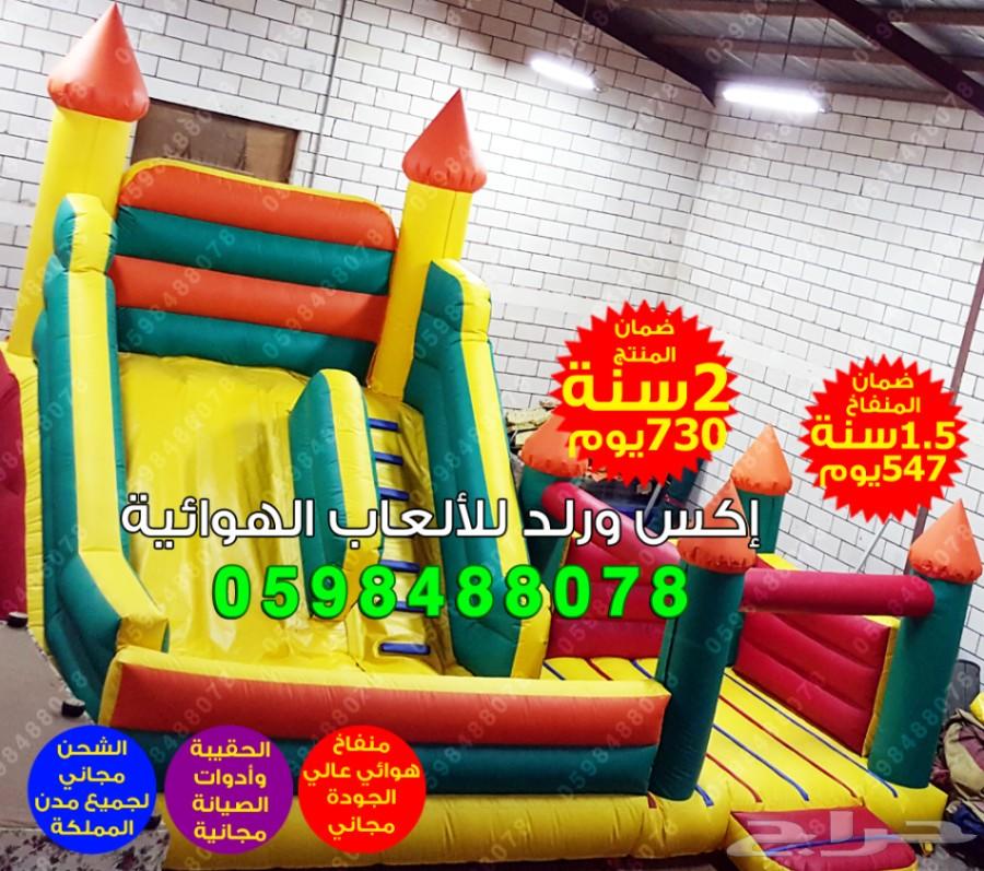 زحاليق ملاعب صابونية نطيطات متاهات بيع قوارب