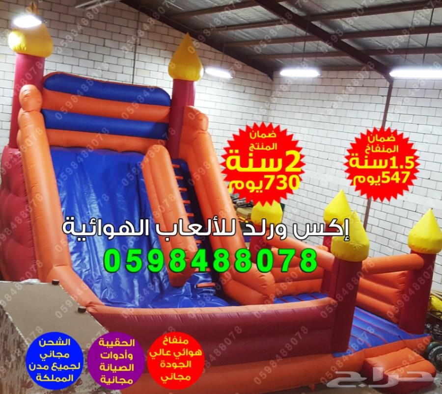 زحاليق ملاعب صابونية نطيطات متاهات بيع قوارب