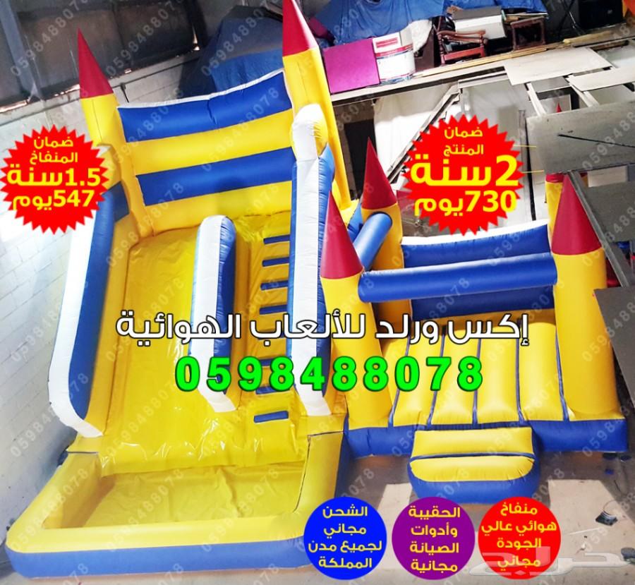 زحاليق ملاعب صابونية نطيطات متاهات بيع قوارب