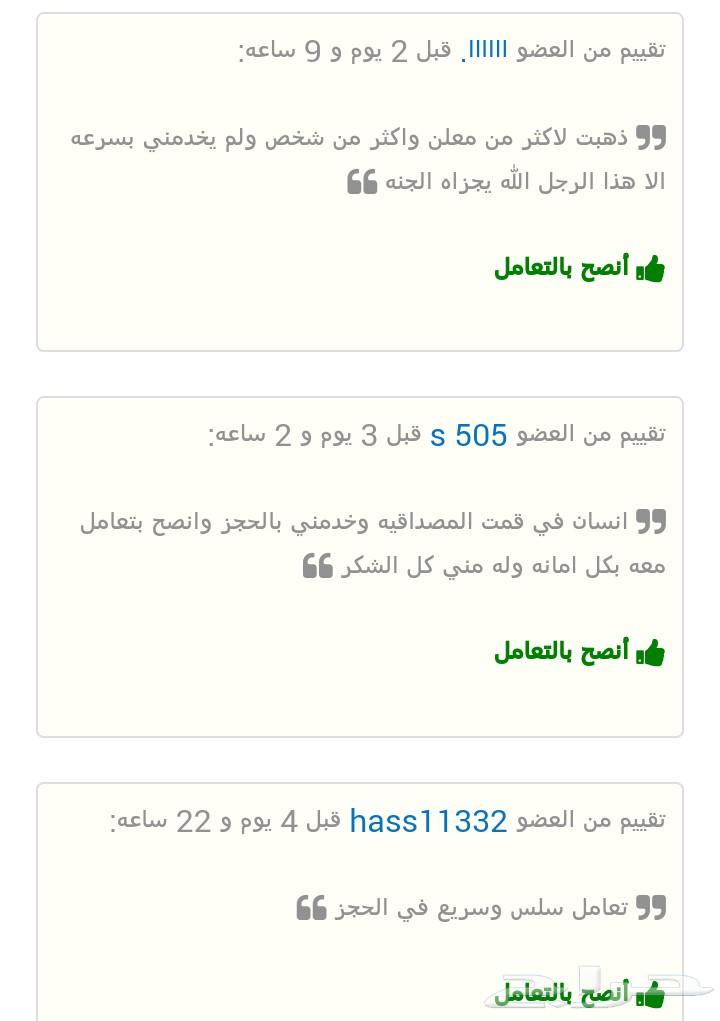 حجز مؤكد بأقل الاسعار