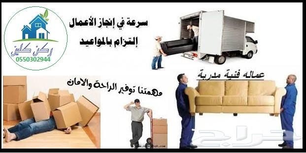 ارخص شركة نقل عفش بالرياض