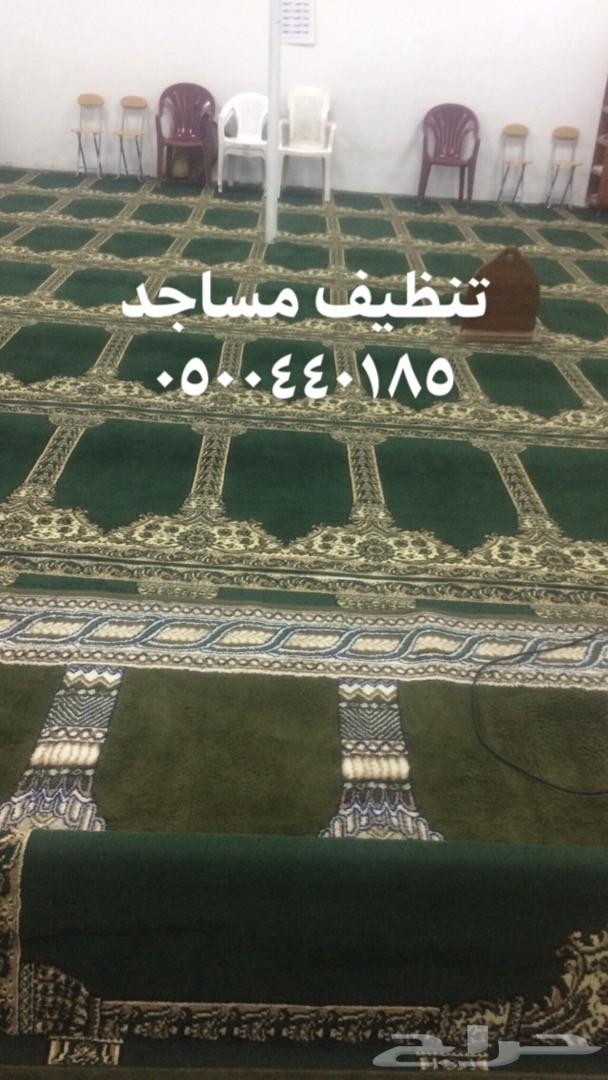 تنظيف مساجد مع التعطير غسيل مساجد نظافة مساجد