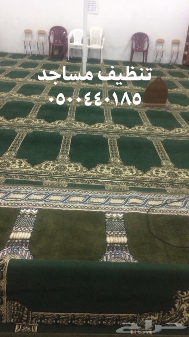 تنظيف مساجد مع التعطير غسيل مساجد نظافة مساجد