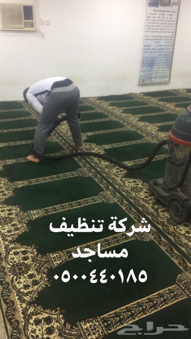 تنظيف مساجد مع التعطير غسيل مساجد نظافة مساجد
