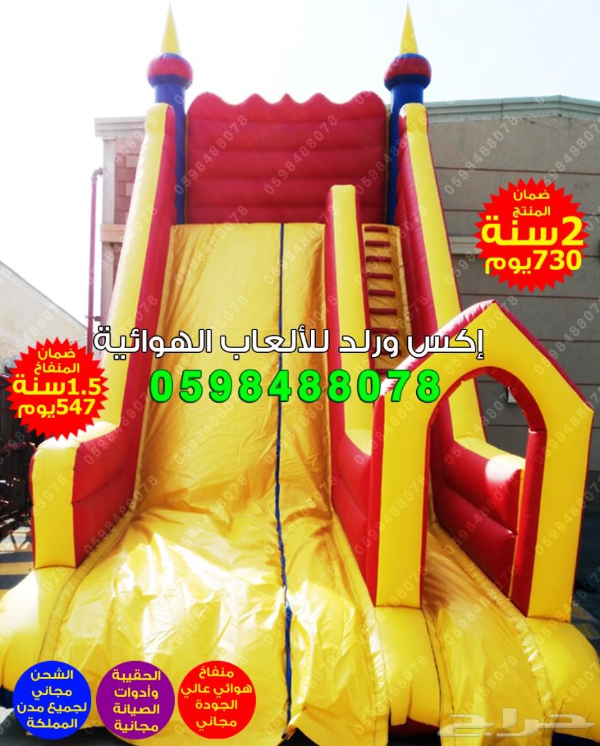 متاهات زحاليق ملاعب صابونية نطيطات نقيزات