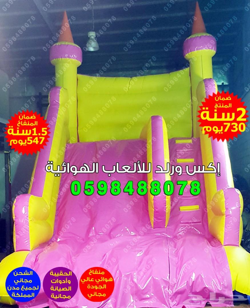 متاهات زحاليق ملاعب صابونية نطيطات نقيزات