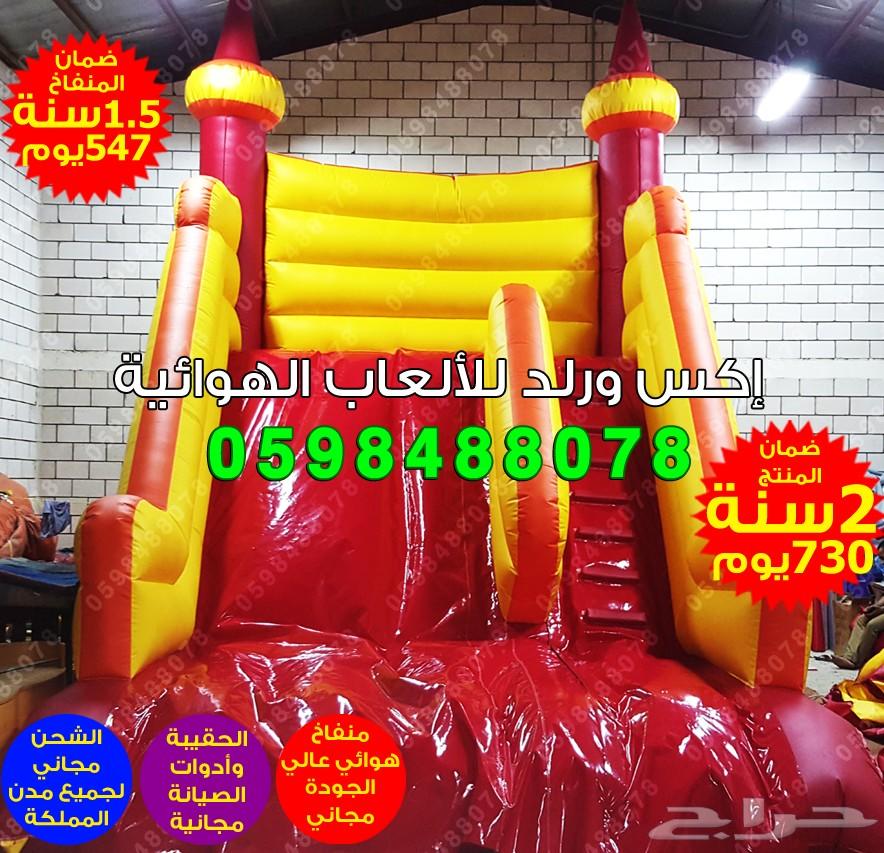 متاهات زحاليق ملاعب صابونية نطيطات نقيزات