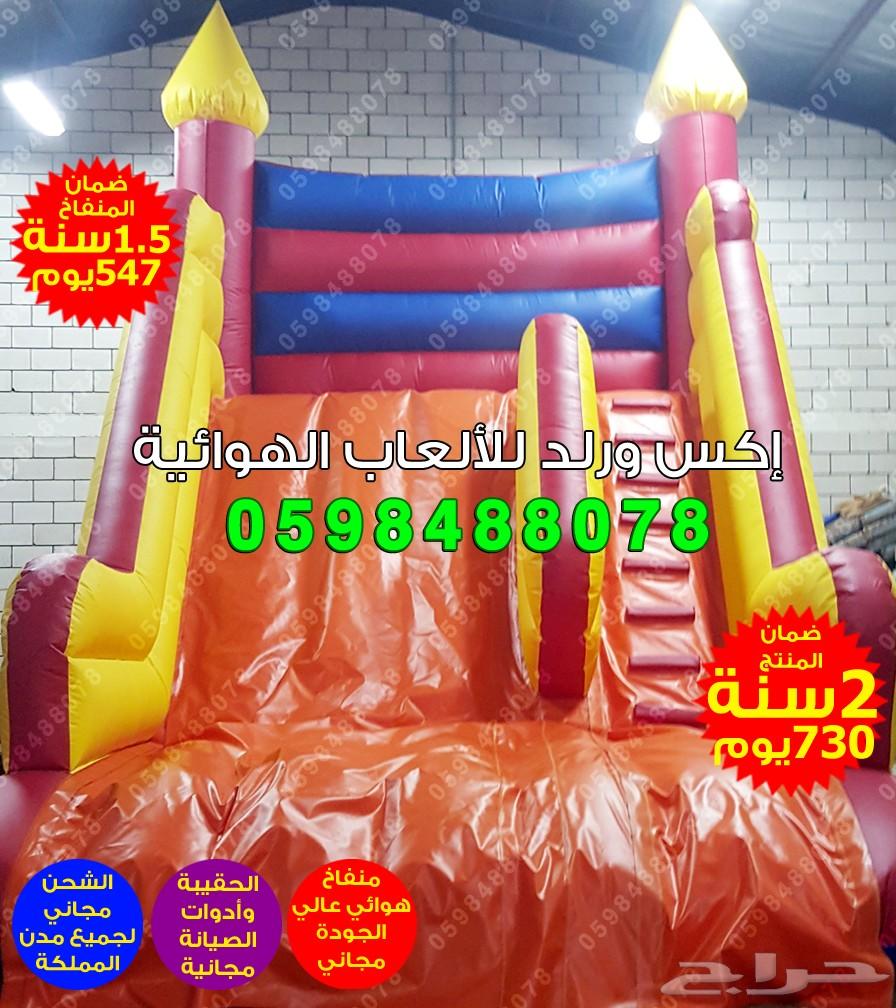 متاهات زحاليق ملاعب صابونية نطيطات نقيزات