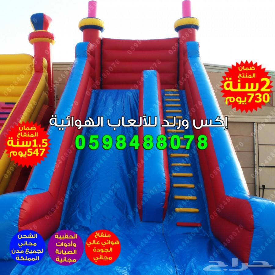 متاهات زحاليق ملاعب صابونية نطيطات نقيزات