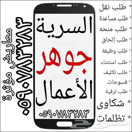 كتابة خطابات ومعاريض وشكاوى بخبرة واحترافية