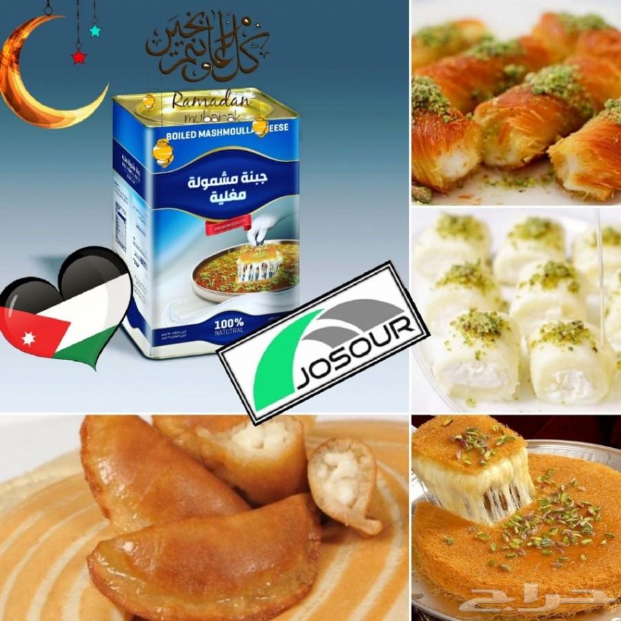 جبنة وسمنة الكنافه والحلويات ..