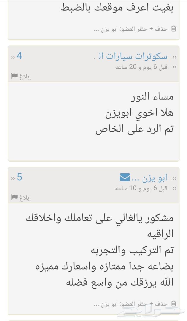 كفرات سكوتر درفت كفرات سكوتر