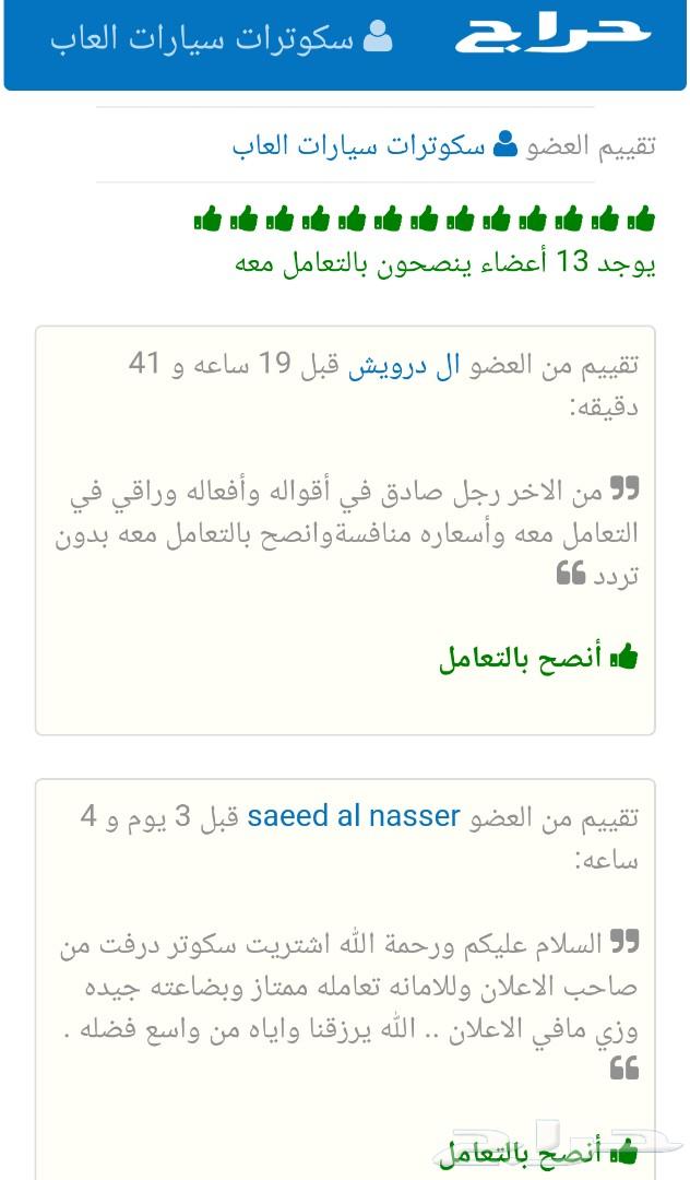 كفرات سكوتر درفت كفرات سكوتر